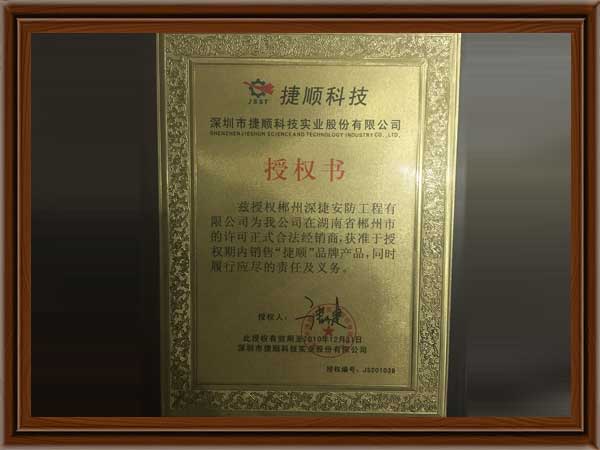授权书