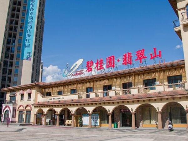 碧桂园