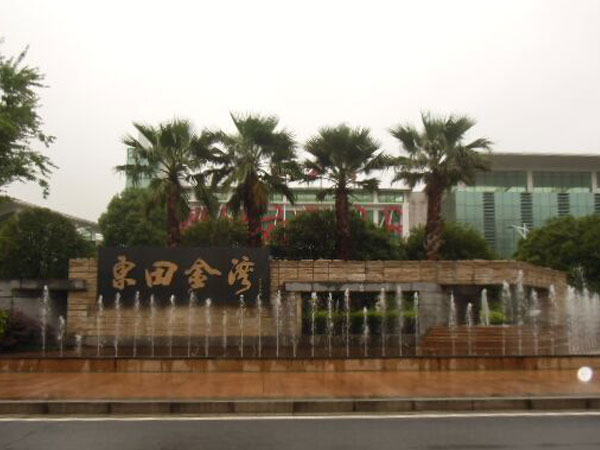 东田金湾